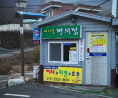 편의점